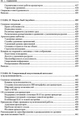Разработка мультитенантных SaaS-архитектур - Фото 8