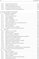 Базовые алгоритмы. Реализация на Python и C++ на примере классических игр - Фото 5