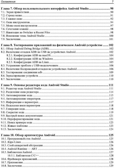 Основы JetPack Compose