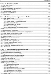 Основы JetPack Compose - Фото 4