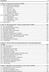 Основы JetPack Compose - Фото 5