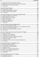 Основы JetPack Compose - Фото 6