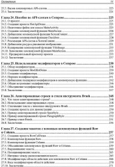 Основы JetPack Compose - Фото 7