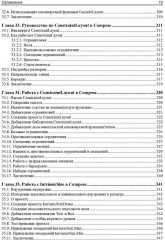 Основы JetPack Compose - Фото 9