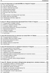 Основы JetPack Compose - Фото 10