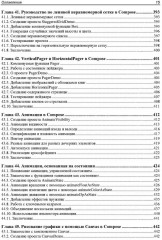 Основы JetPack Compose - Фото 11