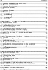 Основы JetPack Compose - Фото 12