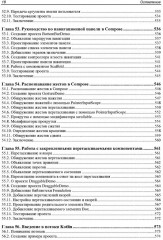 Основы JetPack Compose - Фото 14