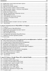 Основы JetPack Compose - Фото 15