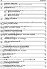 Основы JetPack Compose - Фото 16