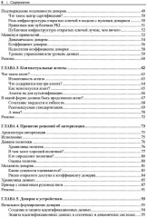 Сети с нулевым доверием - Фото 2