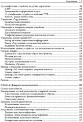 Сети с нулевым доверием - Фото 3