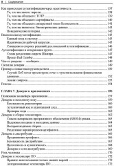 Сети с нулевым доверием - Фото 4