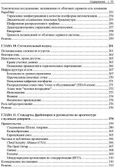 Сети с нулевым доверием - Фото 7