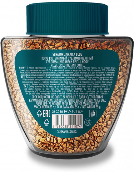 Кофе растворимый сублимированный «Jamaica Blue»