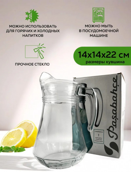 Кувшин «Casablanca»
