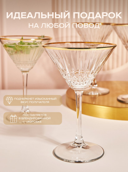 Набор бокалов «Elysia»