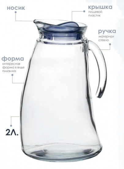 Кувшин с крышкой «Penguin»