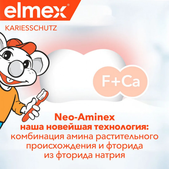 Зубная паста детская
