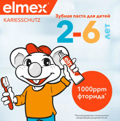 Зубная паста детская - Фото 3