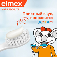 Зубная паста детская - Фото 6