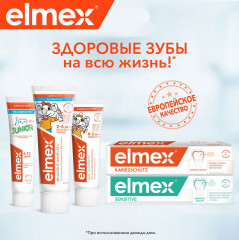 Зубная паста детская - Фото 11