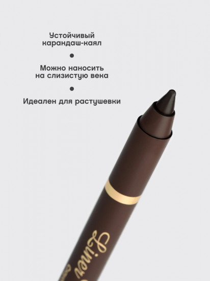 Карандаш-кайал для глаз «Liner Virtuose Kajal», оттенок 02