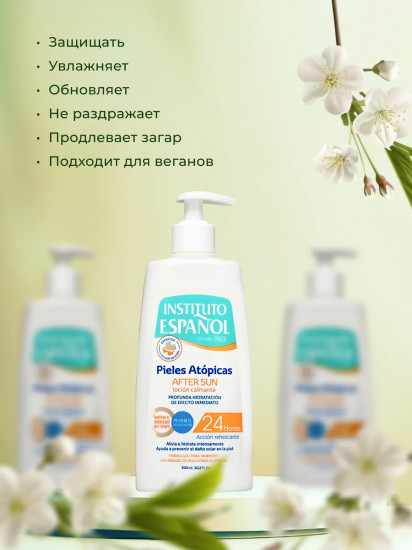 Лосьон после загара для атопичной кожи «Calming Lotion After Sun Atopic Skin»