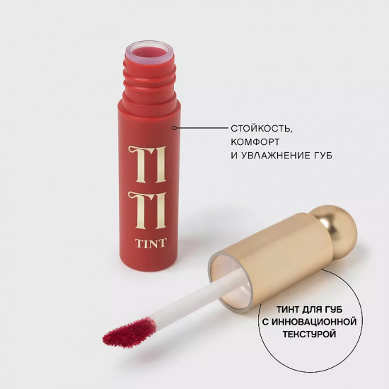 Тинт для губ «Titint», тон 03 Rouge Provocateur