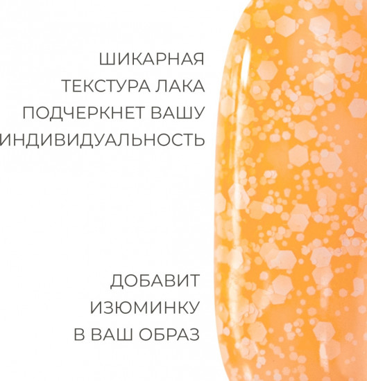Гель-лак для ногтей «Vanil», оттенок №5