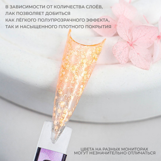 Гель-лак для ногтей «Vanil», оттенок №5