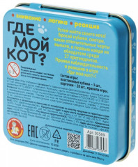 Игра настольная «Где мой кот?» - Фото 8