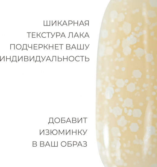Гель-лак для ногтей «Vanil», оттенок №3