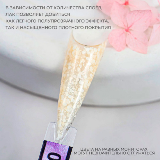 Гель-лак для ногтей «Vanil», оттенок №3