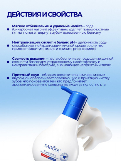 Отбеливающая зубная паста с содой и мятой «Yaobai Qingxin Baking Soda Toothpaste»