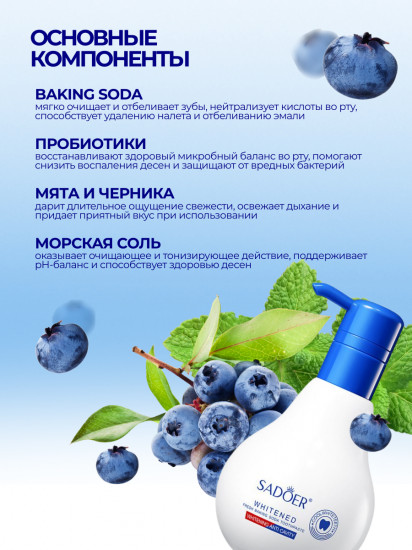 Отбеливающая зубная паста с содой и мятой «Yaobai Qingxin Baking Soda Toothpaste»