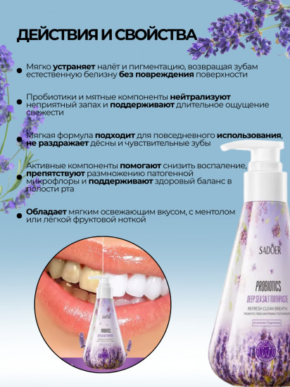 Пробиотическая освежающая и отбеливающая зубная паста «Probiotic Fresh White Toothpaste»