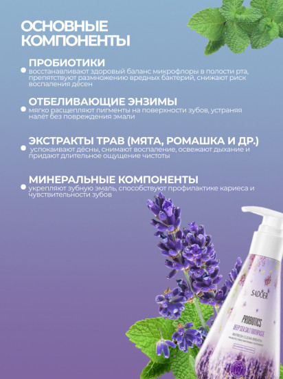 Пробиотическая освежающая и отбеливающая зубная паста «Probiotic Fresh White Toothpaste»
