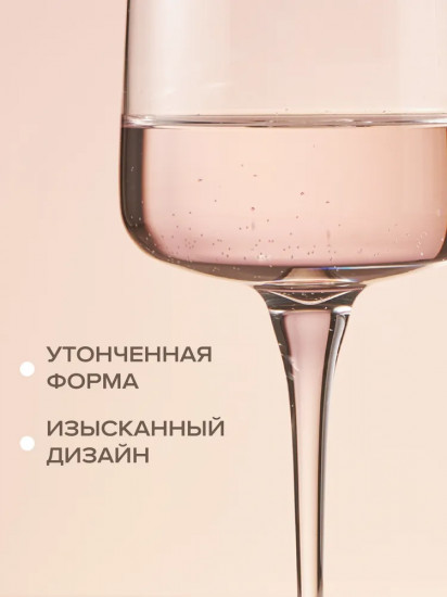 Набор бокалов «Iconic»