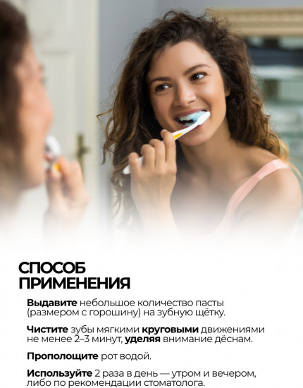 Ферментативная отбеливающая зубная паста с уходом за дёснами «Enzyme Brightening Gingival Protection Toothpaste»