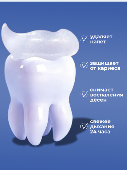 Пробиотическая зубная паста с дозатором и содой «Baking Soda Probiotic Pump Toothpaste»