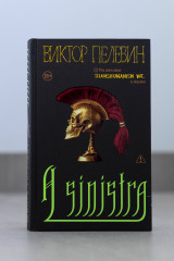 A Sinistra - Фото 9