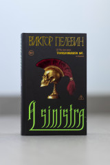 A Sinistra - Фото 10