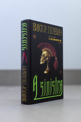 A Sinistra - Фото 11