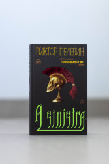 A Sinistra - Фото 12