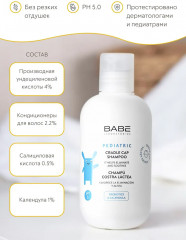 Шампунь против себорейного дерматита для новорожденных - Фото 10