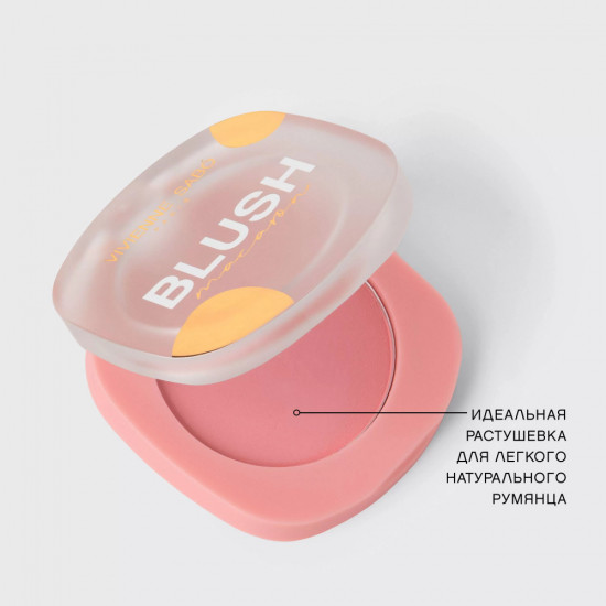Румяна для лица «Macaron», оттенок 02 Холодный розовый