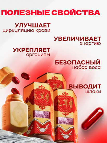 Капсулы для набора веса «Samyun Wan»