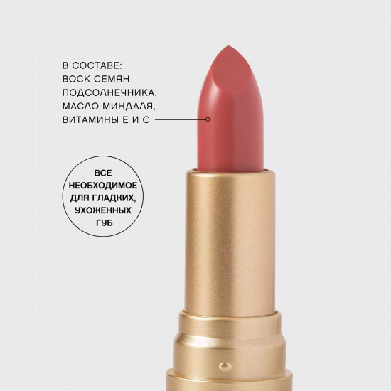Помада-бальзам для губ «Balm Fantaisie», тон 06 Теплый бежевый