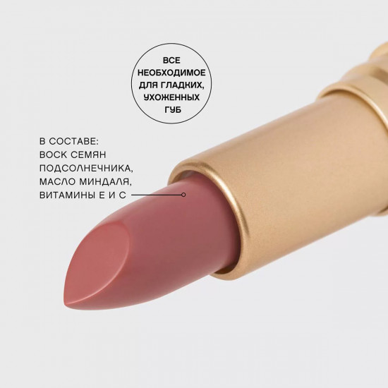 Помада-бальзам для губ «Balm Fantaisie», тон 07 Натуральный нюд